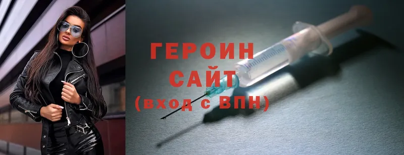 купить наркоту  Рыльск  ГЕРОИН Heroin 