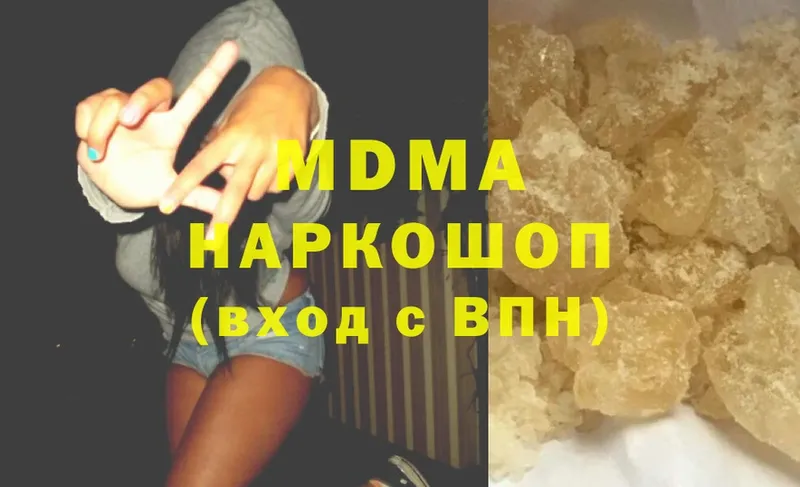 MDMA молли  площадка клад  Рыльск 